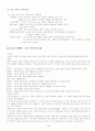 스포츠마사지 테크닉!! 11페이지