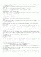 스포츠마사지 테크닉!! 12페이지