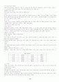 스포츠마사지 테크닉!! 13페이지