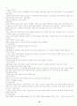 스포츠마사지 테크닉!! 16페이지