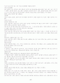 스포츠마사지 테크닉!! 17페이지