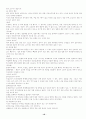 스포츠마사지 테크닉!! 18페이지
