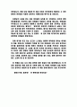  달리는거야,힘차게 감상문 2페이지