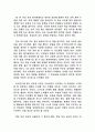 독서 교육의 이론과 방법 서평 2페이지