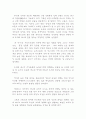 두 친구 감상문 2페이지