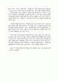 뚱딴지 일본 탐방 감상문 2페이지