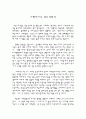 손바닥으로 하늘가리기 1페이지