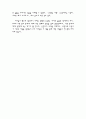 손바닥으로 하늘가리기 2페이지
