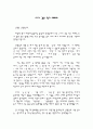 아가 것은 작고 예뻐요 감상문 1페이지