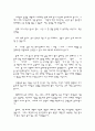 아가 것은 작고 예뻐요 감상문 2페이지
