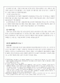 상업등기, 상업등기 효력(상법) 11페이지
