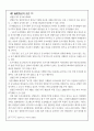 상업등기, 상업등기 효력(상법) 18페이지