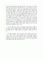 농구화 감상문 2페이지