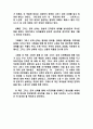 그리스 로마신화 2페이지