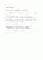 [문/답] 김승옥의 을 읽고 3페이지