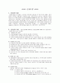 신용장의 레포트 1페이지