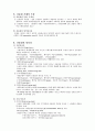신용장의 레포트 2페이지