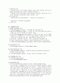 신용장의 레포트 4페이지