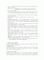 신용장의 레포트 6페이지
