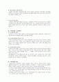 신용장의 레포트 7페이지