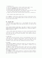 신용장의 레포트 8페이지