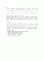 신용장의 레포트 9페이지