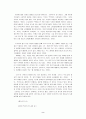 소유냐 존재냐 2페이지