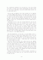 소유냐 존재냐 4페이지