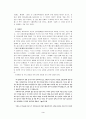 목민심서 [ 牧民心書 ] 3페이지