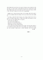 목민심서 [ 牧民心書 ] 4페이지