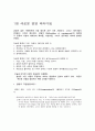 피터드러커 21세기 지식경영은 안되나여? 2페이지