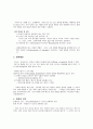 피터드러커 21세기 지식경영은 안되나여? 11페이지