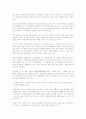 주5일제 수업」의 운영방안 일본의 새 교육과정 시행과 주5일제 2페이지