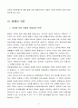 무역보험론 5페이지