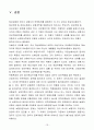 무역보험론 15페이지