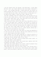 잭 웰치의 끝없는 도전과 용기(GE CEO 경영자 리더십 잭웰치) 6페이지