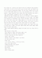 잭 웰치의 끝없는 도전과 용기(GE CEO 경영자 리더십 잭웰치) 8페이지
