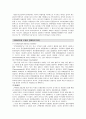 마케팅전략 좋은사람들 (보디가드) 7페이지
