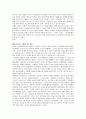 마케팅전략 좋은사람들 (보디가드) 9페이지