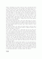 마케팅전략 좋은사람들 (보디가드) 14페이지