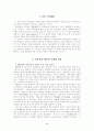 안동 하회마을의 보전과 주민생활  ( 문화인류학 ) 2페이지
