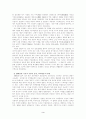 안동 하회마을의 보전과 주민생활  ( 문화인류학 ) 3페이지