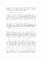 안동 하회마을의 보전과 주민생활  ( 문화인류학 ) 5페이지