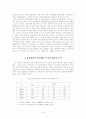 안동 하회마을의 보전과 주민생활  ( 문화인류학 ) 7페이지