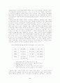 안동 하회마을의 보전과 주민생활  ( 문화인류학 ) 9페이지