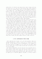 안동 하회마을의 보전과 주민생활  ( 문화인류학 ) 10페이지