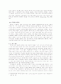 무복을 통해서 본 19세기 야쿠트 샤마니즘 (야쿠트샤머니즘) 3페이지