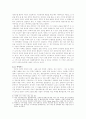 무복을 통해서 본 19세기 야쿠트 샤마니즘 (야쿠트샤머니즘) 4페이지