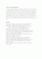 무복을 통해서 본 19세기 야쿠트 샤마니즘 (야쿠트샤머니즘) 7페이지