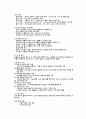 시스템분석과 설계 4페이지